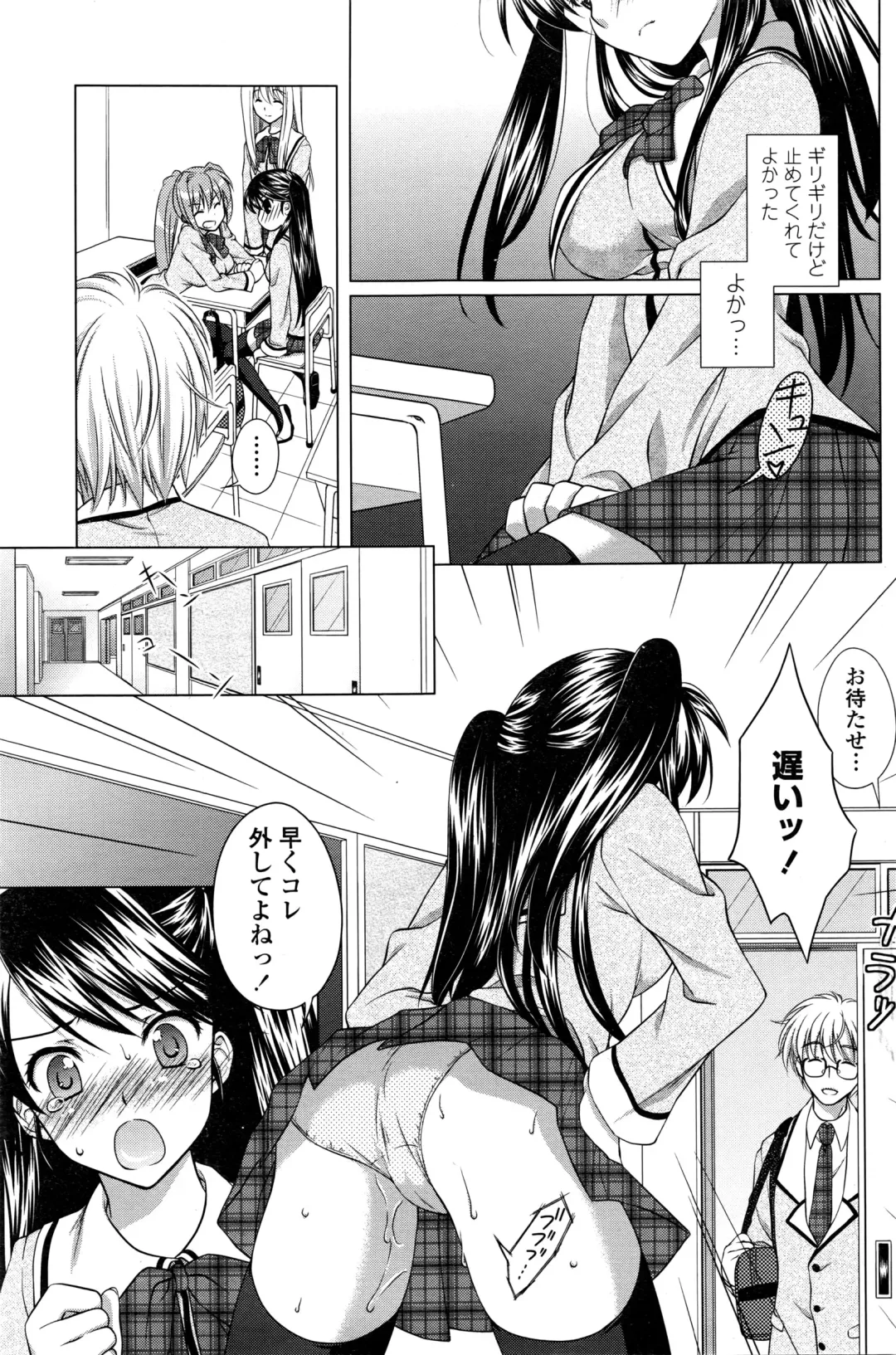 COMIC Penguin Club Sanzokuban 2016-04 Fhentai - Page 154
