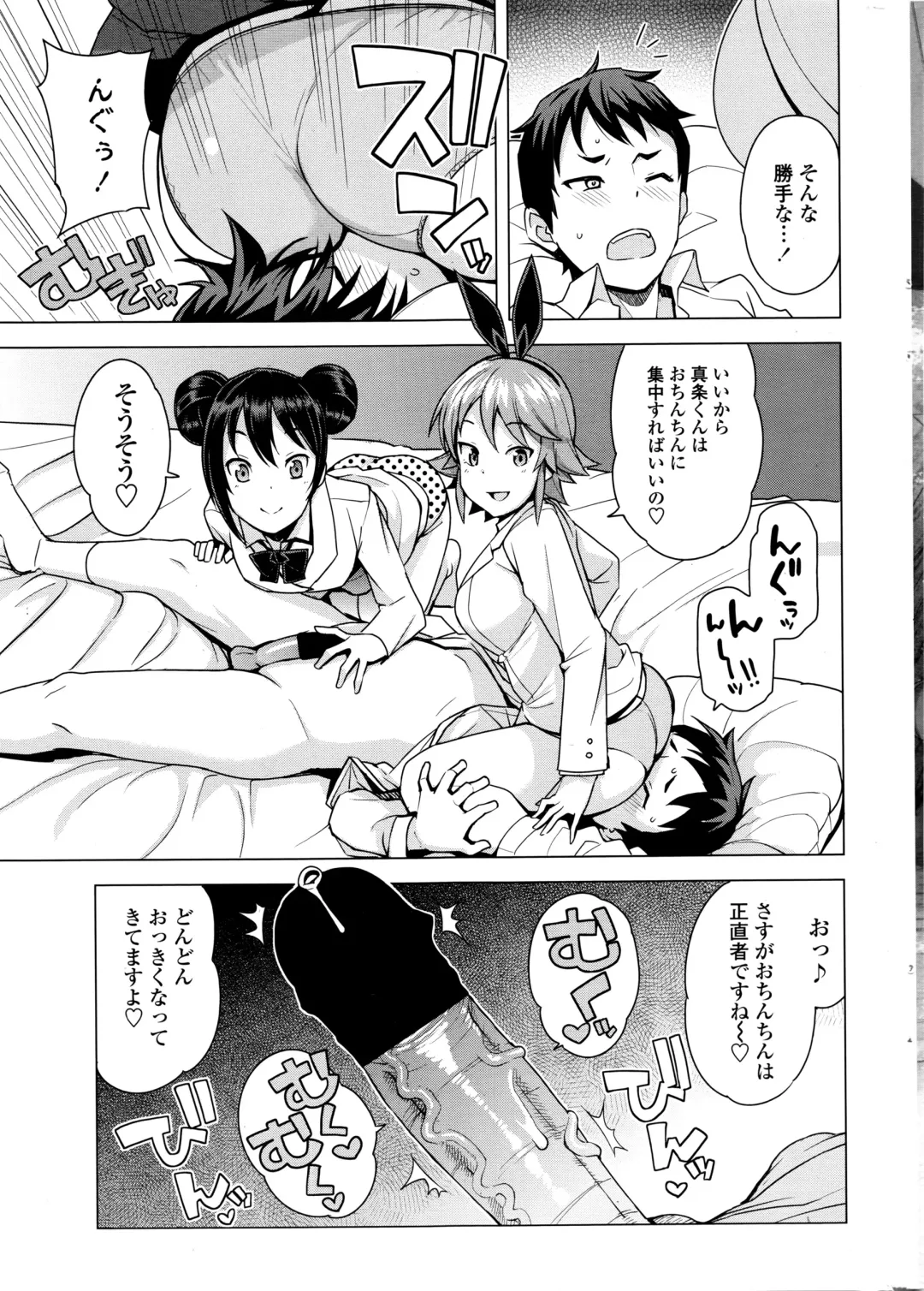 COMIC Penguin Club Sanzokuban 2016-04 Fhentai - Page 18