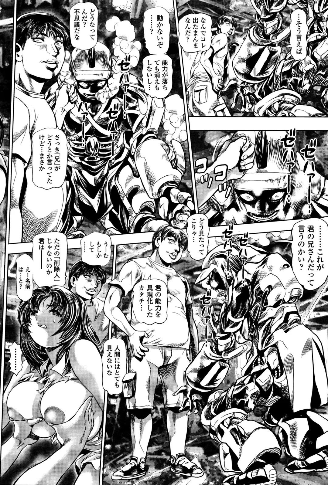 COMIC Penguin Club Sanzokuban 2016-04 Fhentai - Page 223