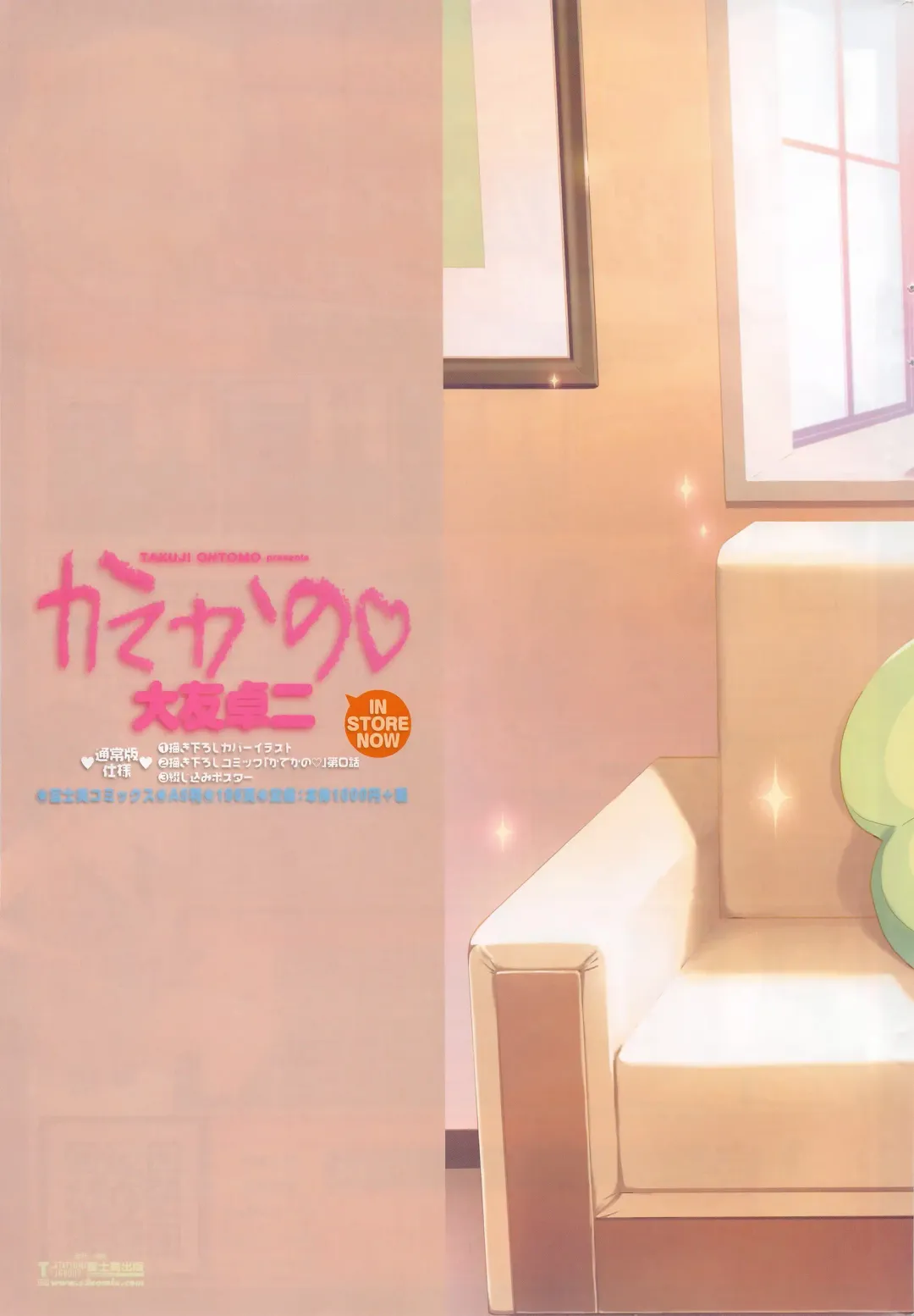 COMIC Penguin Club Sanzokuban 2016-04 Fhentai - Page 240