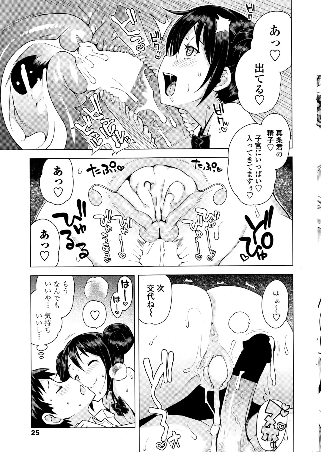 COMIC Penguin Club Sanzokuban 2016-04 Fhentai - Page 26