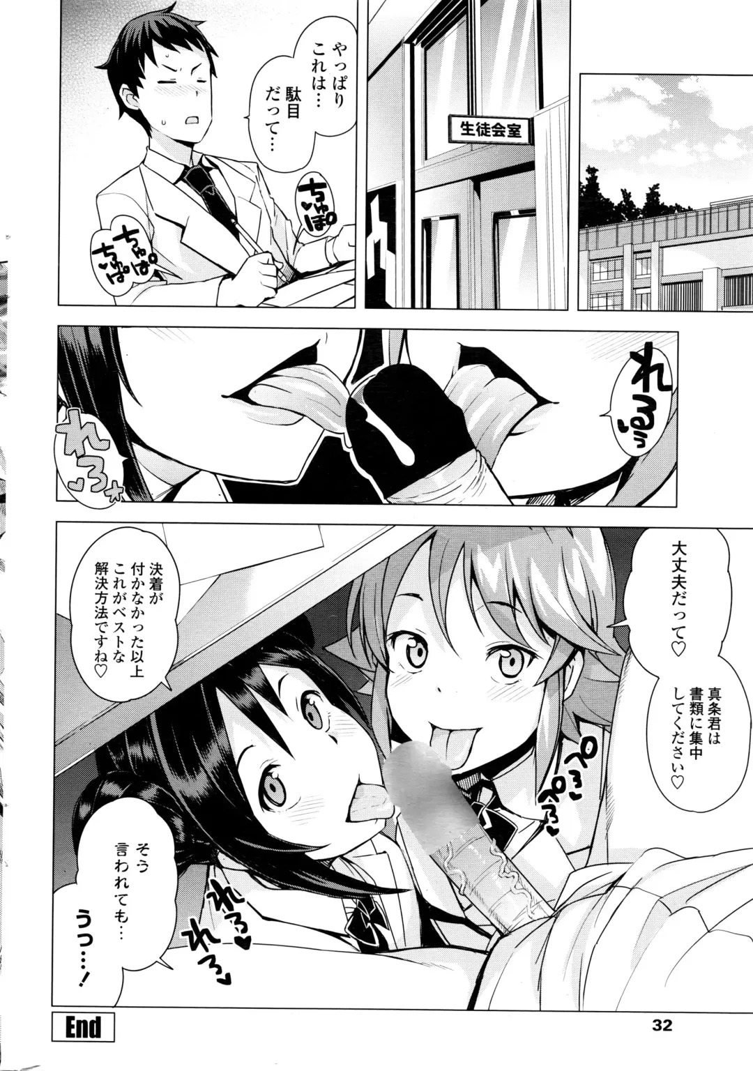 COMIC Penguin Club Sanzokuban 2016-04 Fhentai - Page 33