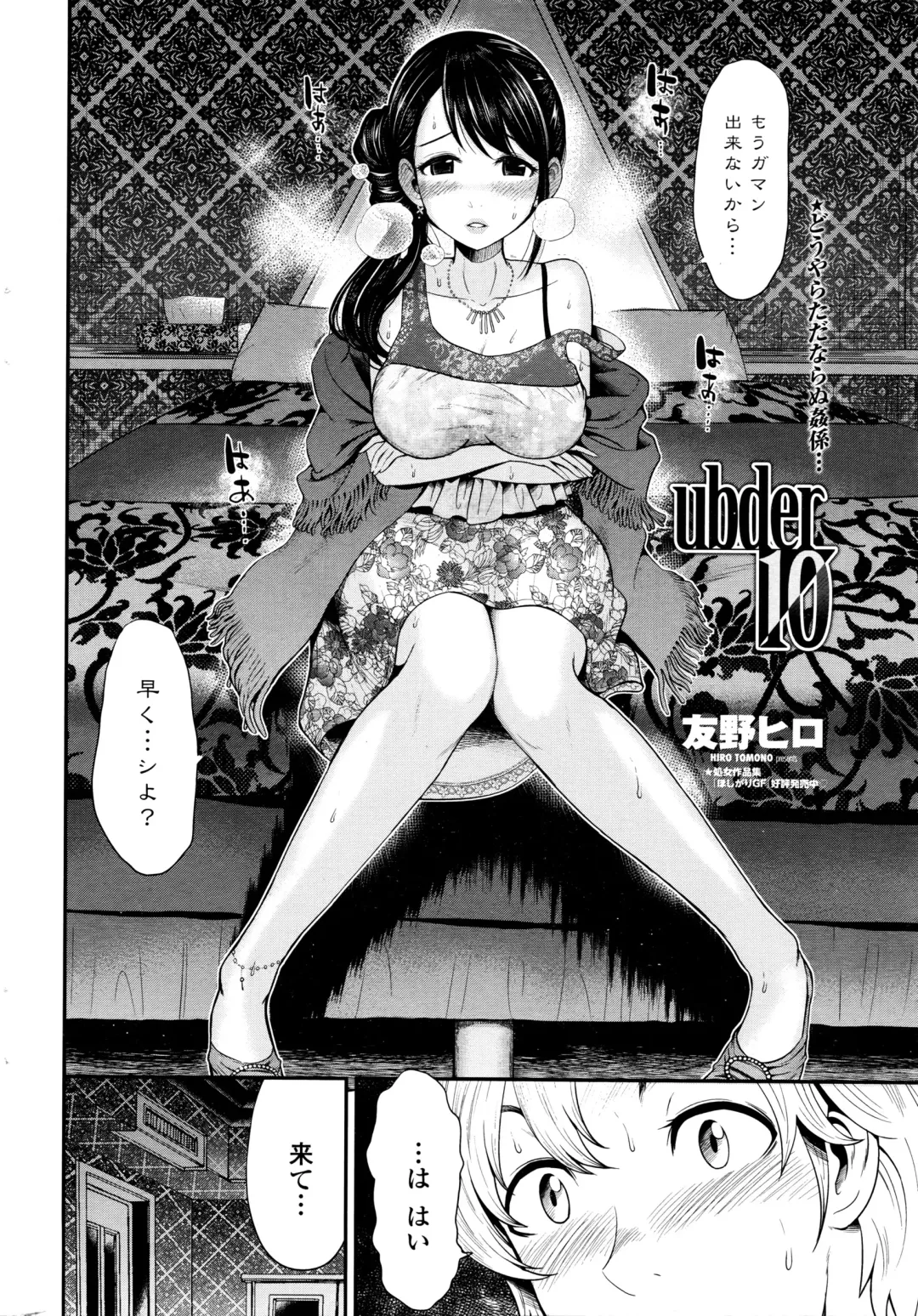 COMIC Penguin Club Sanzokuban 2016-04 Fhentai - Page 39