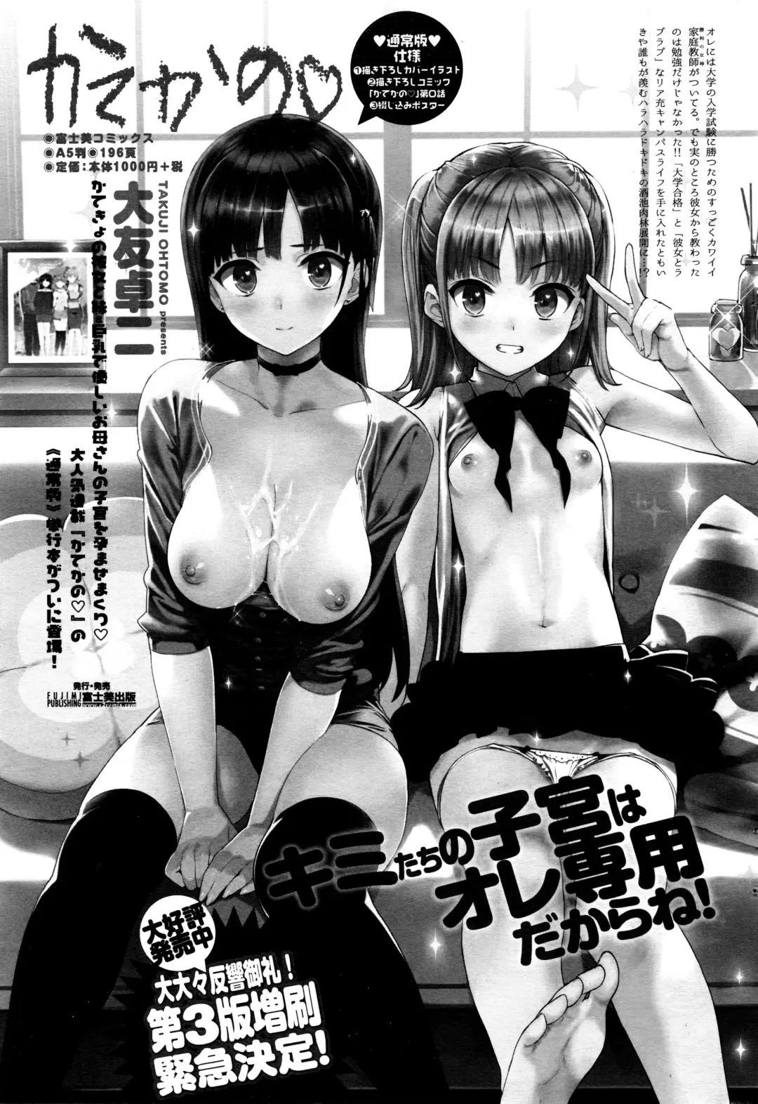 COMIC Penguin Club Sanzokuban 2016-04 Fhentai - Page 58