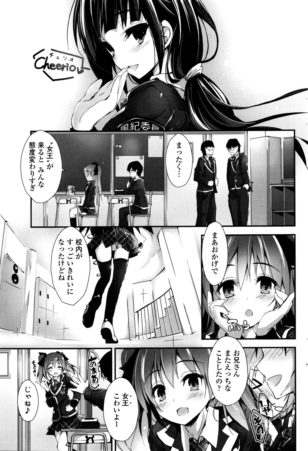 COMIC Penguin Club Sanzokuban 2016-04 Fhentai - Page 64