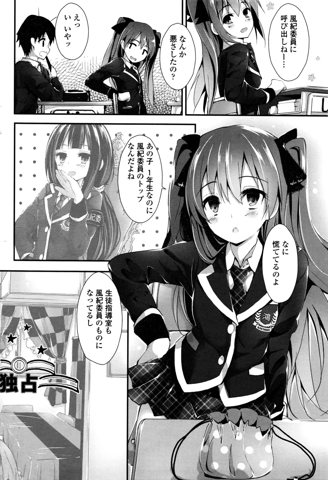 COMIC Penguin Club Sanzokuban 2016-04 Fhentai - Page 65