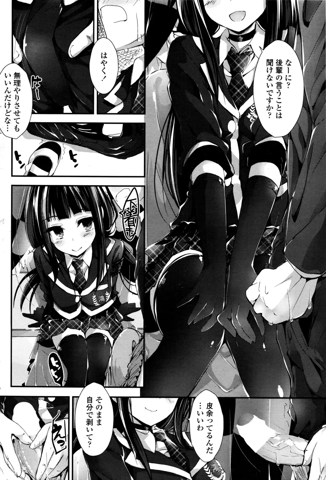 COMIC Penguin Club Sanzokuban 2016-04 Fhentai - Page 71