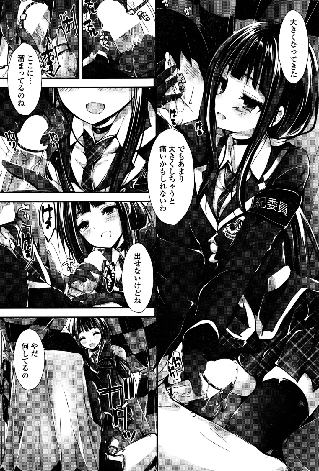 COMIC Penguin Club Sanzokuban 2016-04 Fhentai - Page 74