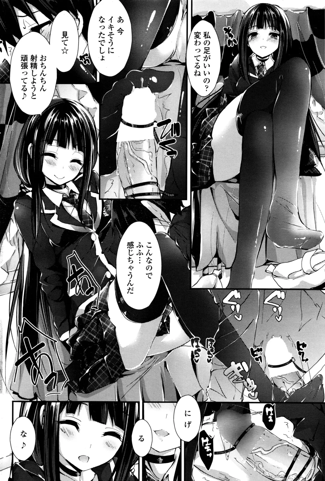 COMIC Penguin Club Sanzokuban 2016-04 Fhentai - Page 75