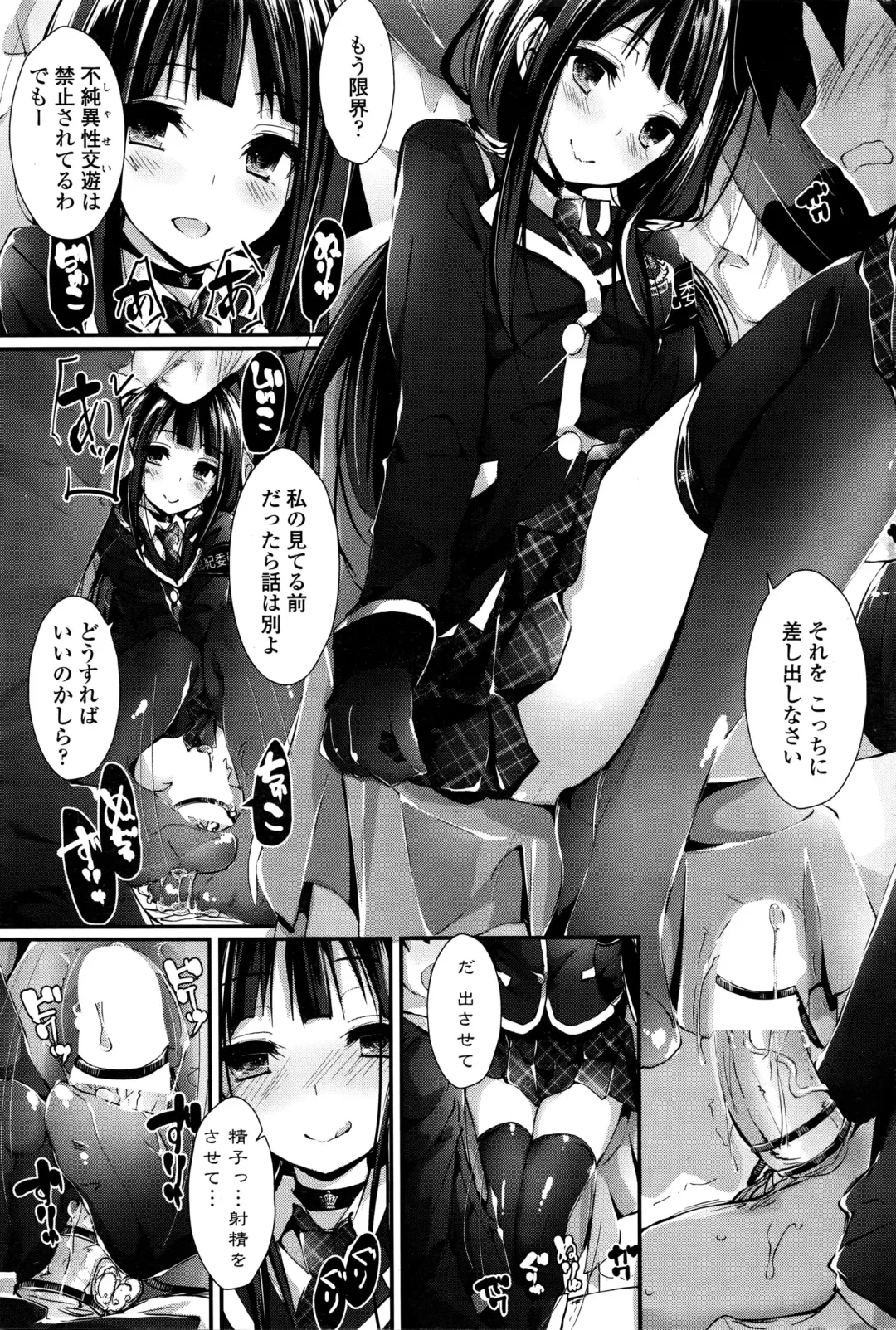 COMIC Penguin Club Sanzokuban 2016-04 Fhentai - Page 76