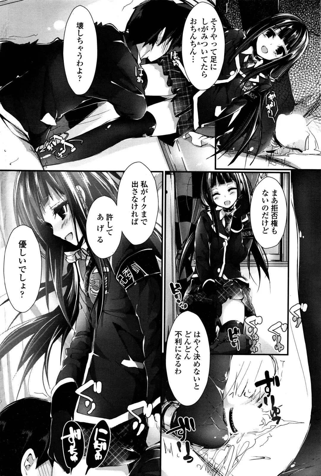 COMIC Penguin Club Sanzokuban 2016-04 Fhentai - Page 79