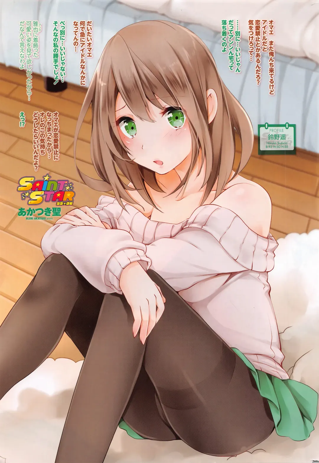 COMIC Penguin Club Sanzokuban 2016-04 Fhentai - Page 8