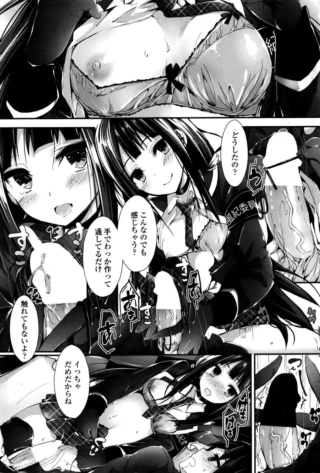 COMIC Penguin Club Sanzokuban 2016-04 Fhentai - Page 80