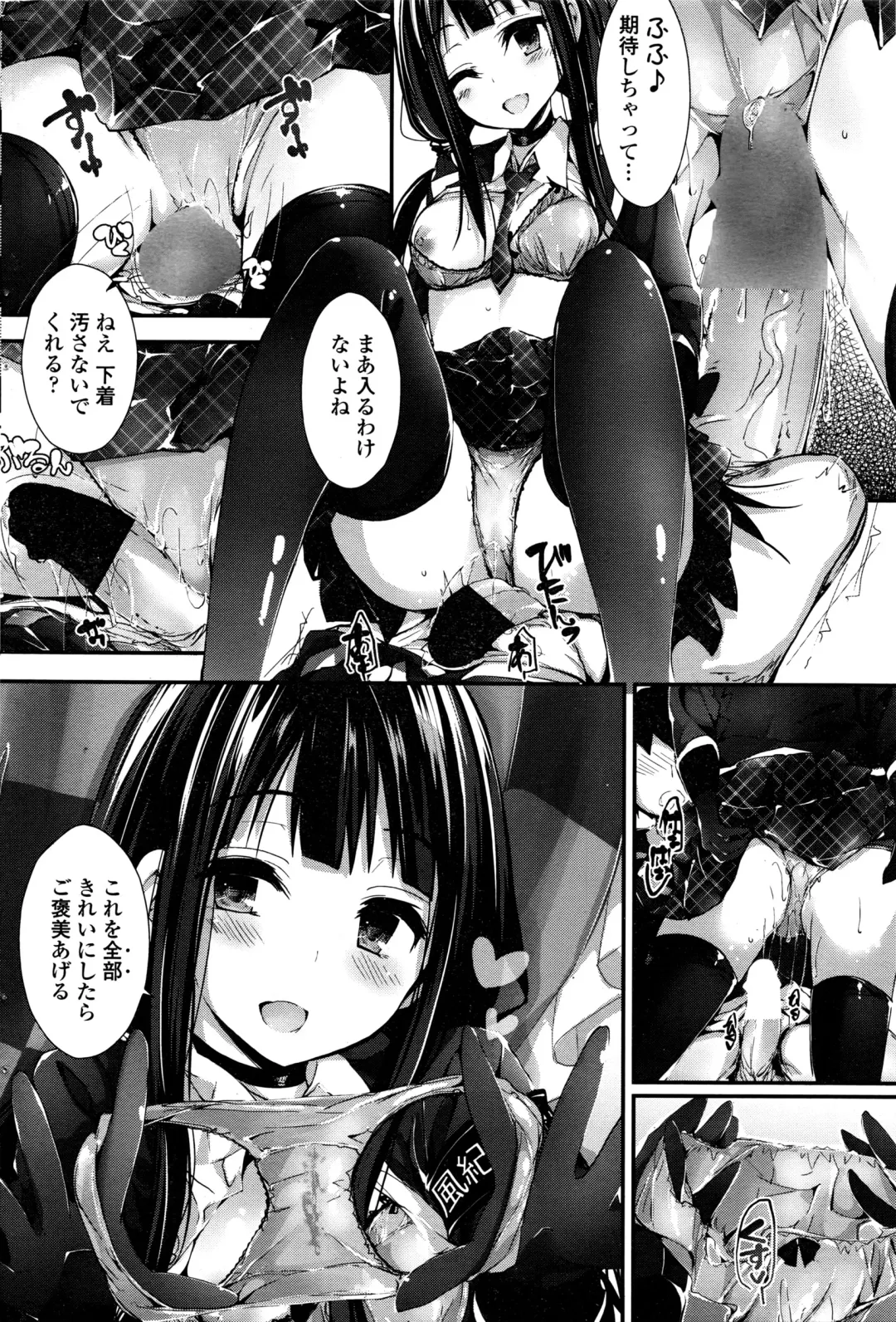 COMIC Penguin Club Sanzokuban 2016-04 Fhentai - Page 81