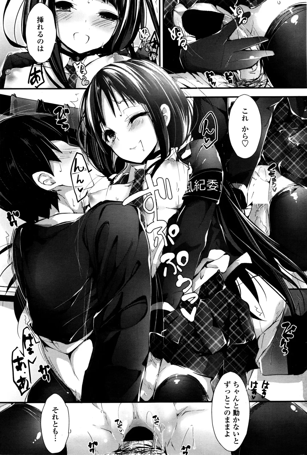 COMIC Penguin Club Sanzokuban 2016-04 Fhentai - Page 84