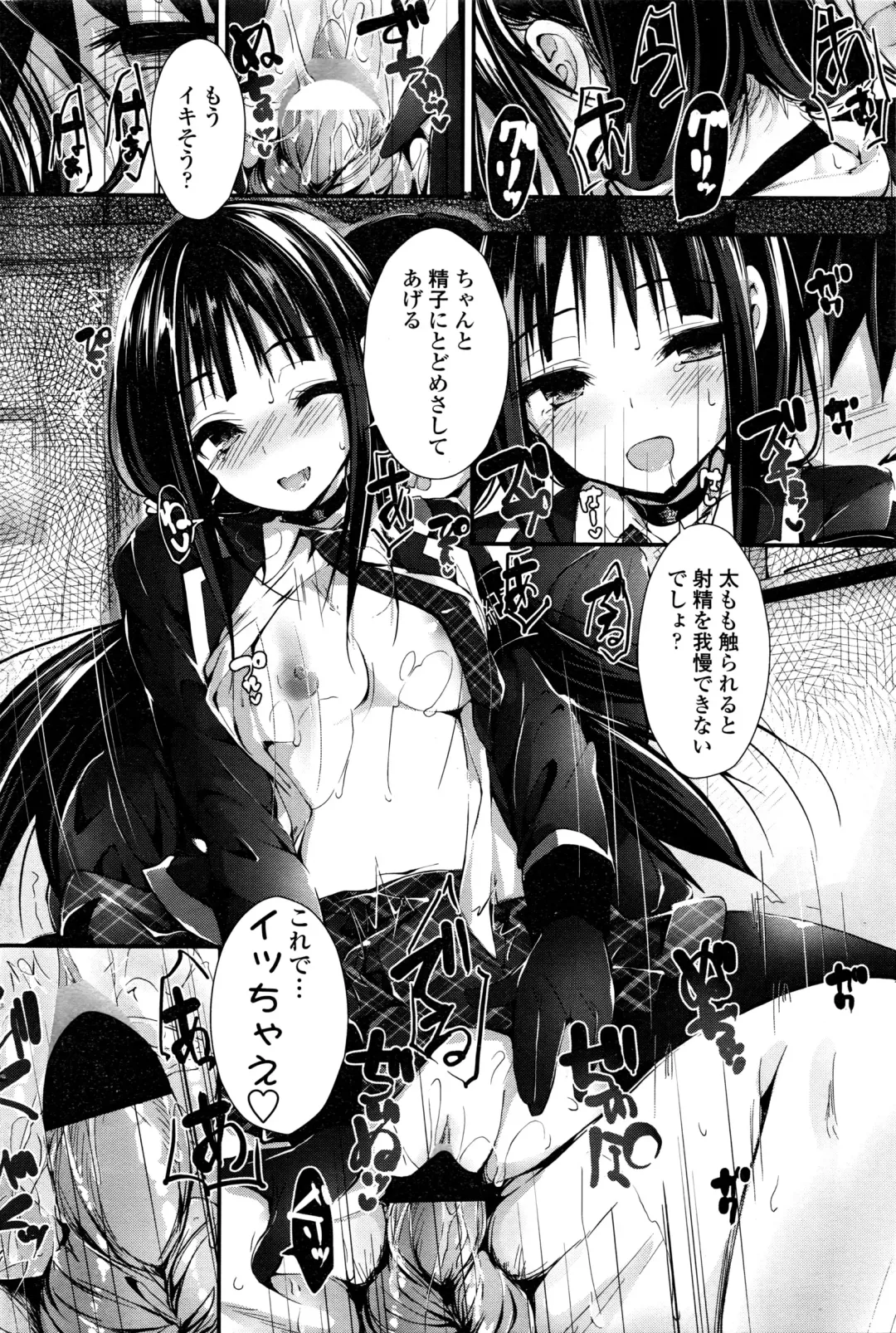 COMIC Penguin Club Sanzokuban 2016-04 Fhentai - Page 89