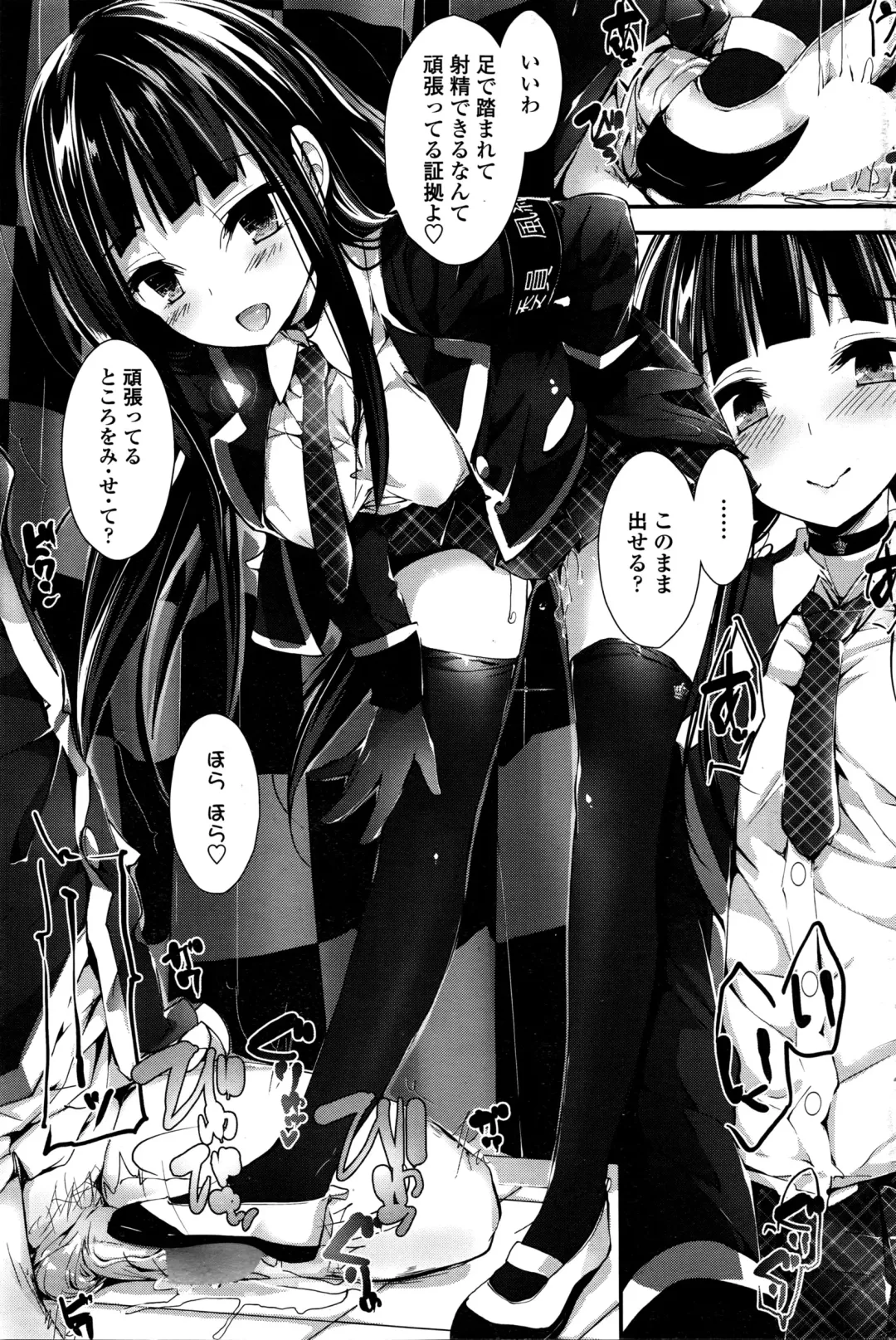 COMIC Penguin Club Sanzokuban 2016-04 Fhentai - Page 92