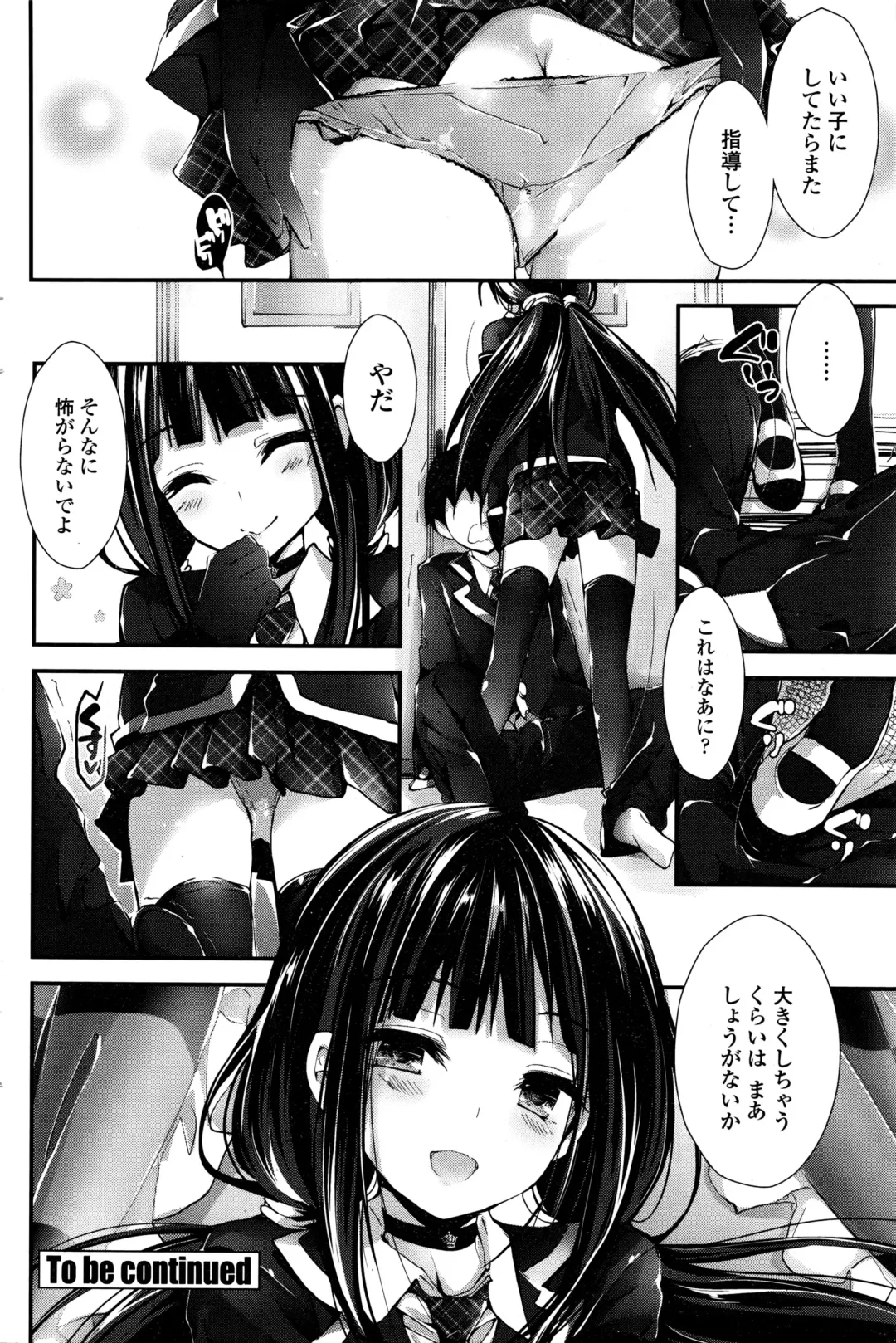 COMIC Penguin Club Sanzokuban 2016-04 Fhentai - Page 93