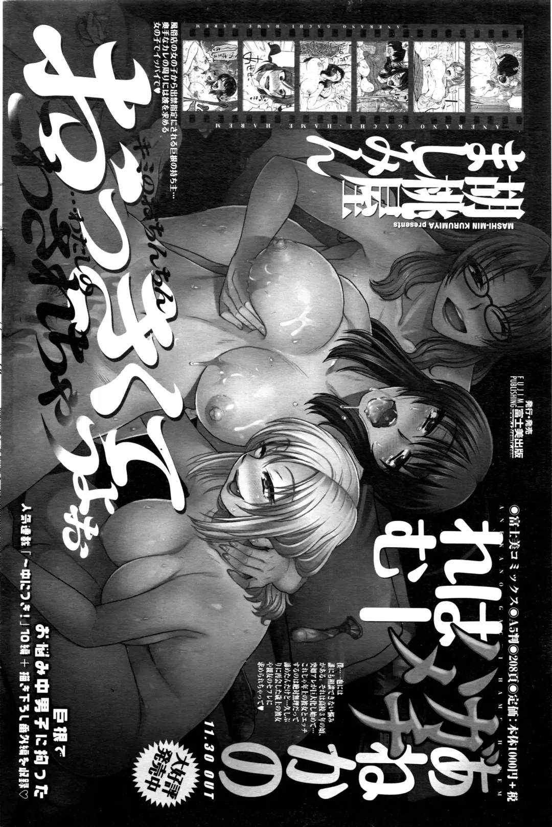 COMIC Penguin Club Sanzokuban 2016-04 Fhentai - Page 95