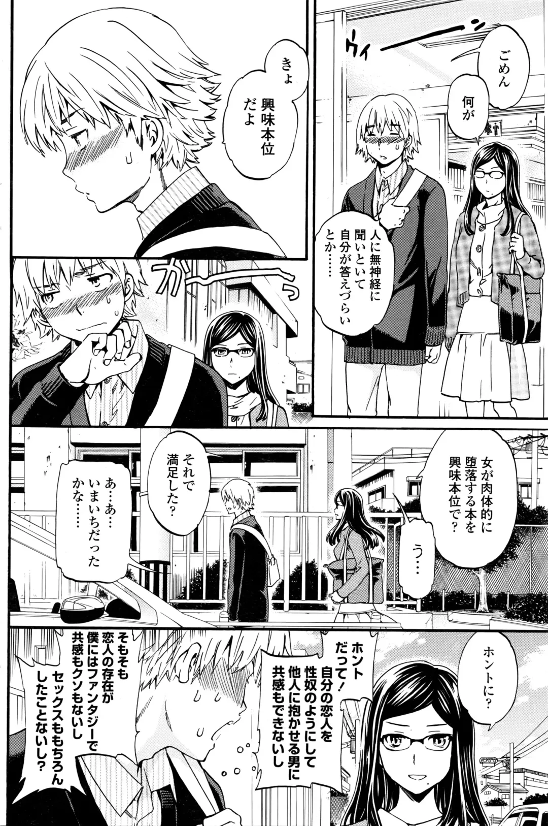 COMIC Penguin Club Sanzokuban 2016-04 Fhentai - Page 99