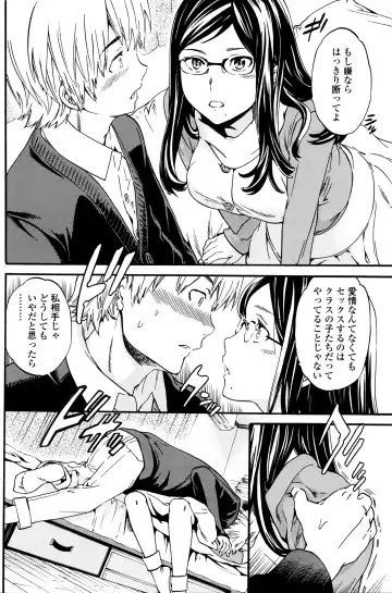 COMIC Penguin Club Sanzokuban 2016-04 Fhentai - Page 103