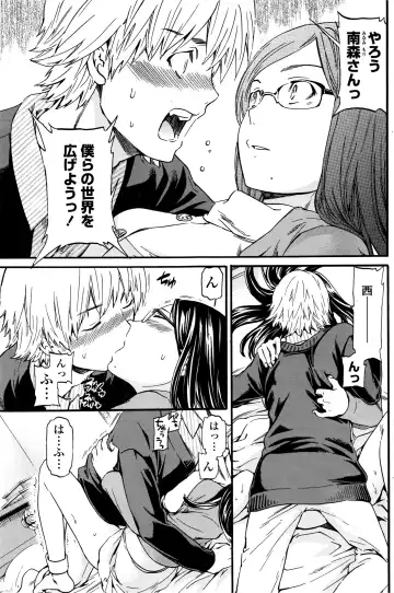 COMIC Penguin Club Sanzokuban 2016-04 Fhentai - Page 104