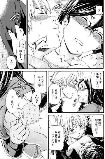 COMIC Penguin Club Sanzokuban 2016-04 Fhentai - Page 106