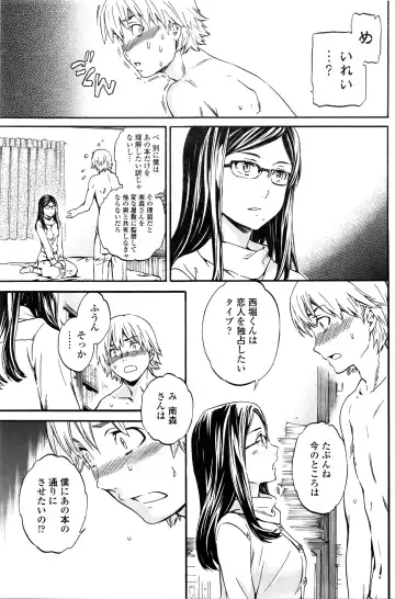 COMIC Penguin Club Sanzokuban 2016-04 Fhentai - Page 108