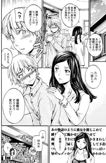 COMIC Penguin Club Sanzokuban 2016-04 Fhentai - Page 123