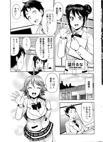 COMIC Penguin Club Sanzokuban 2016-04 Fhentai - Page 14