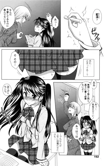 COMIC Penguin Club Sanzokuban 2016-04 Fhentai - Page 153