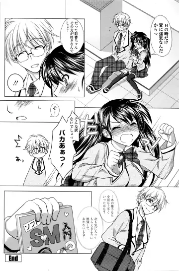 COMIC Penguin Club Sanzokuban 2016-04 Fhentai - Page 167