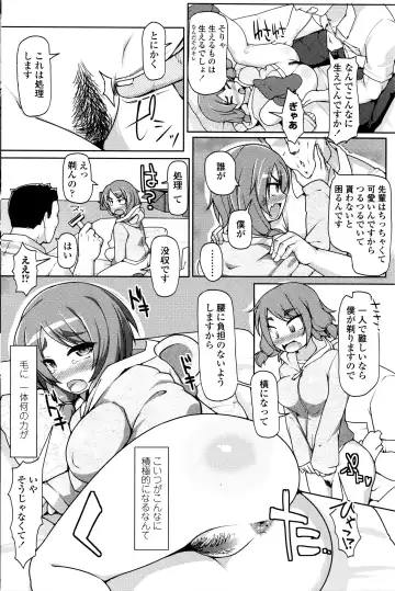 COMIC Penguin Club Sanzokuban 2016-04 Fhentai - Page 175