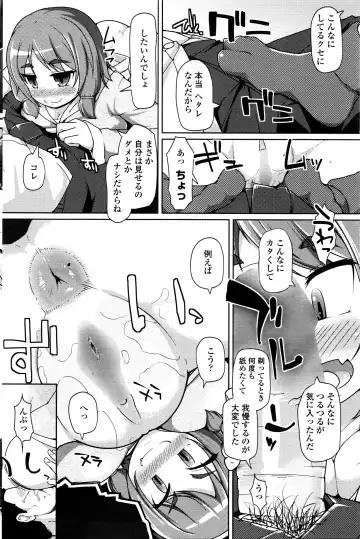 COMIC Penguin Club Sanzokuban 2016-04 Fhentai - Page 179