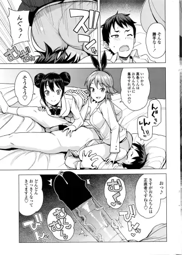 COMIC Penguin Club Sanzokuban 2016-04 Fhentai - Page 18