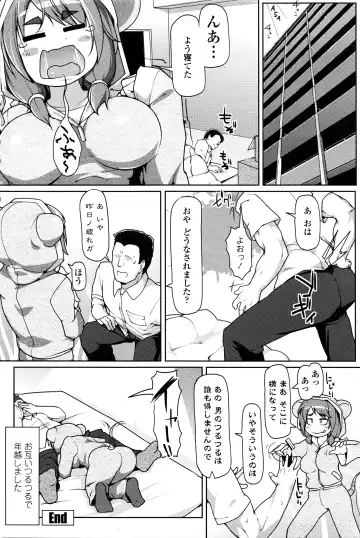 COMIC Penguin Club Sanzokuban 2016-04 Fhentai - Page 189
