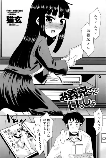 COMIC Penguin Club Sanzokuban 2016-04 Fhentai - Page 193