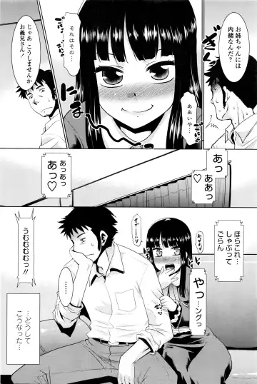 COMIC Penguin Club Sanzokuban 2016-04 Fhentai - Page 195