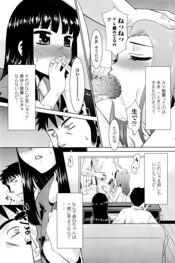 COMIC Penguin Club Sanzokuban 2016-04 Fhentai - Page 196