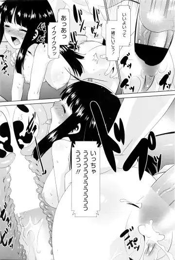 COMIC Penguin Club Sanzokuban 2016-04 Fhentai - Page 209
