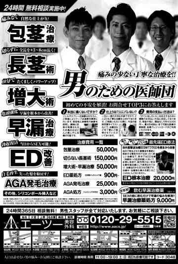 COMIC Penguin Club Sanzokuban 2016-04 Fhentai - Page 232