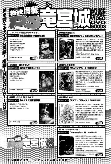 COMIC Penguin Club Sanzokuban 2016-04 Fhentai - Page 236