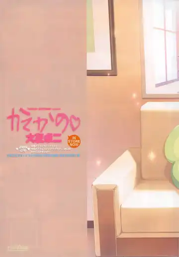 COMIC Penguin Club Sanzokuban 2016-04 Fhentai - Page 240