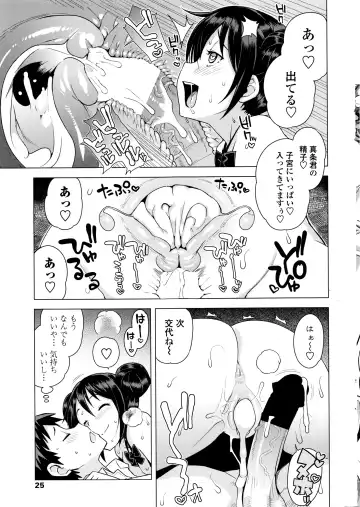 COMIC Penguin Club Sanzokuban 2016-04 Fhentai - Page 26