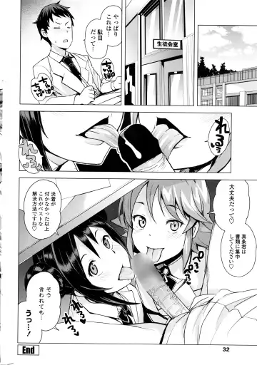 COMIC Penguin Club Sanzokuban 2016-04 Fhentai - Page 33