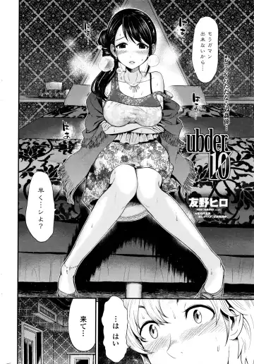 COMIC Penguin Club Sanzokuban 2016-04 Fhentai - Page 39