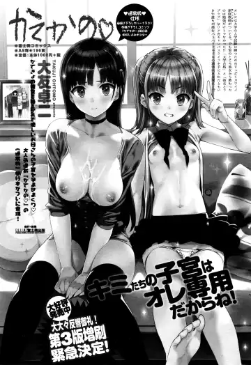 COMIC Penguin Club Sanzokuban 2016-04 Fhentai - Page 58