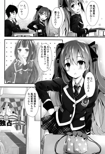 COMIC Penguin Club Sanzokuban 2016-04 Fhentai - Page 65