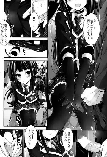 COMIC Penguin Club Sanzokuban 2016-04 Fhentai - Page 71