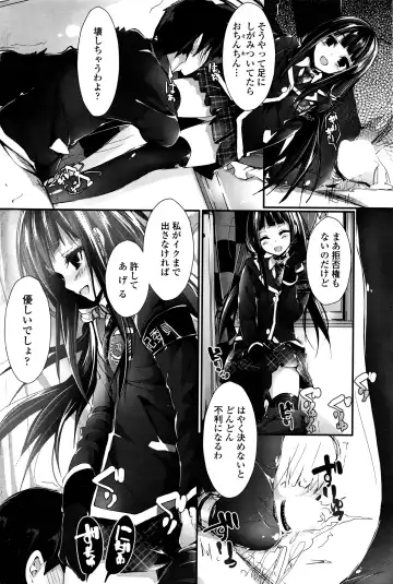 COMIC Penguin Club Sanzokuban 2016-04 Fhentai - Page 79